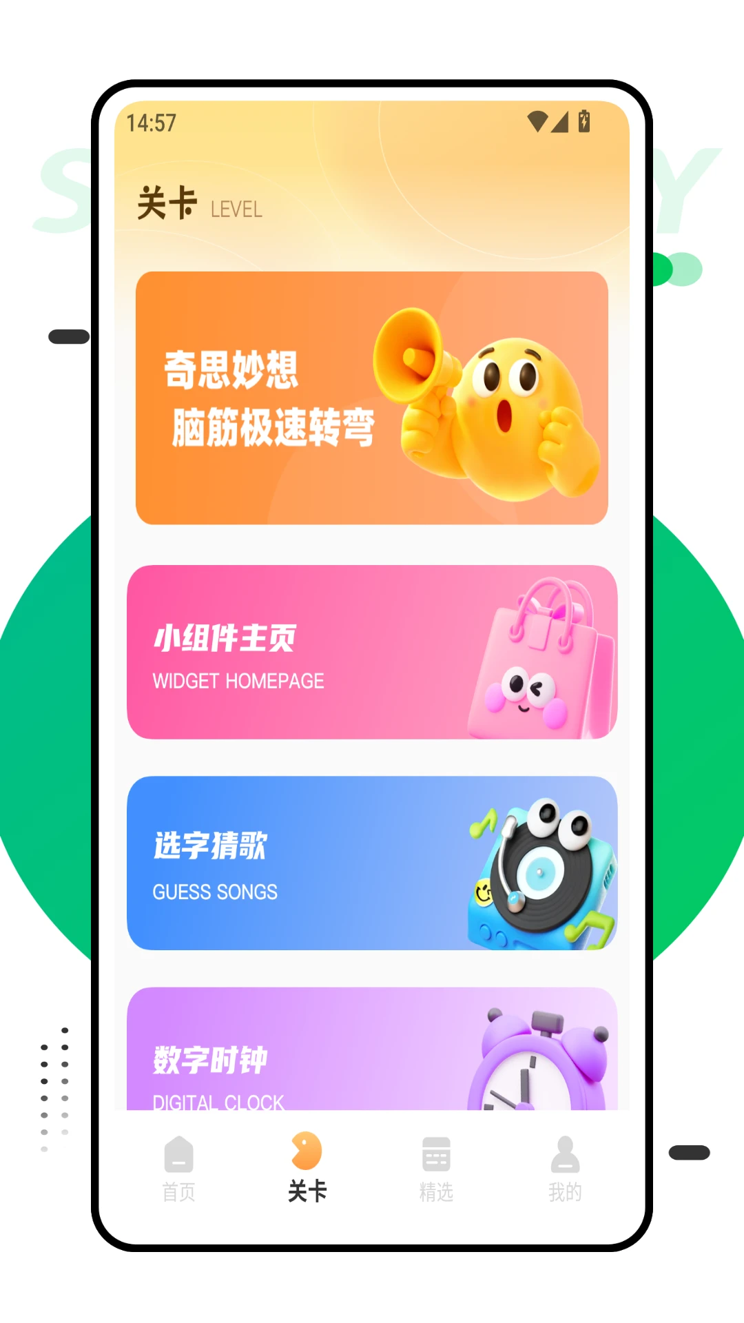 抽签助手截图