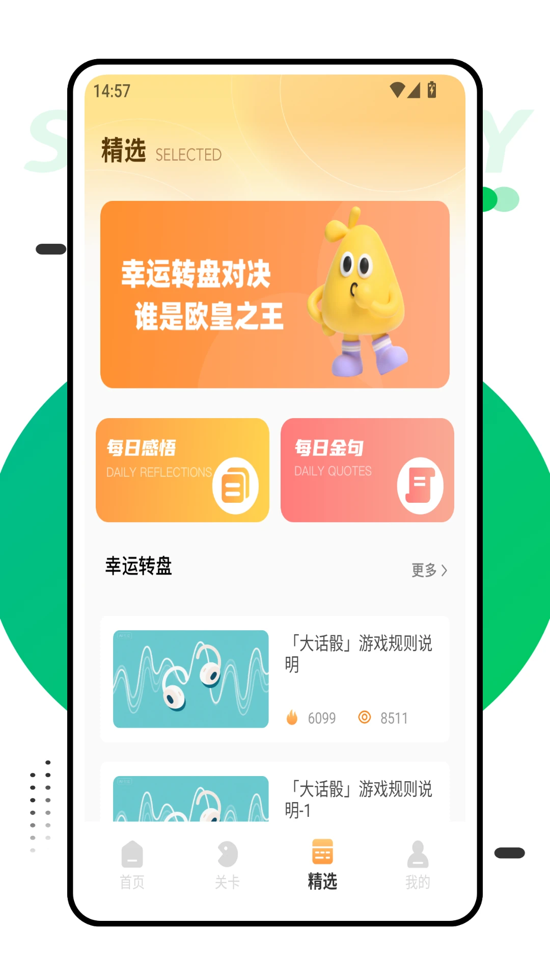 抽签助手截图