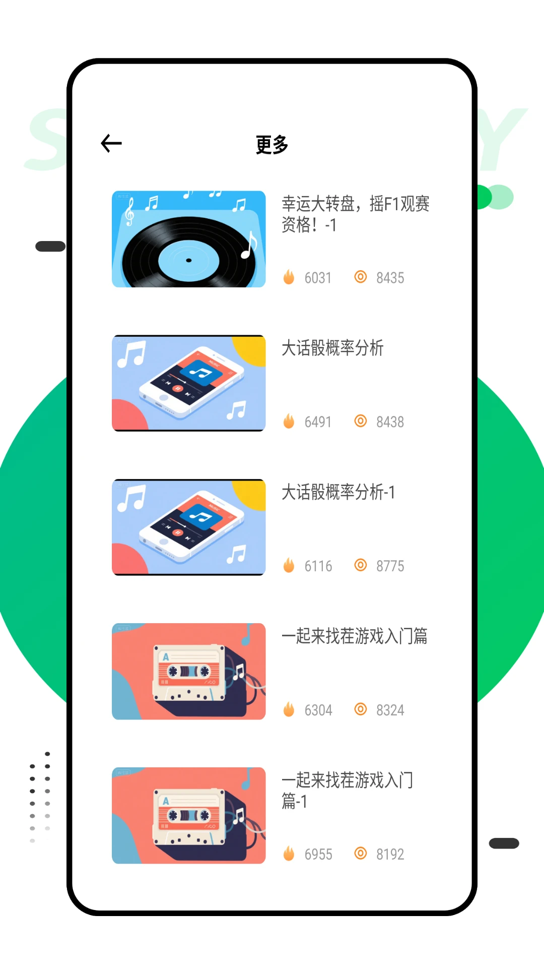 抽签助手截图
