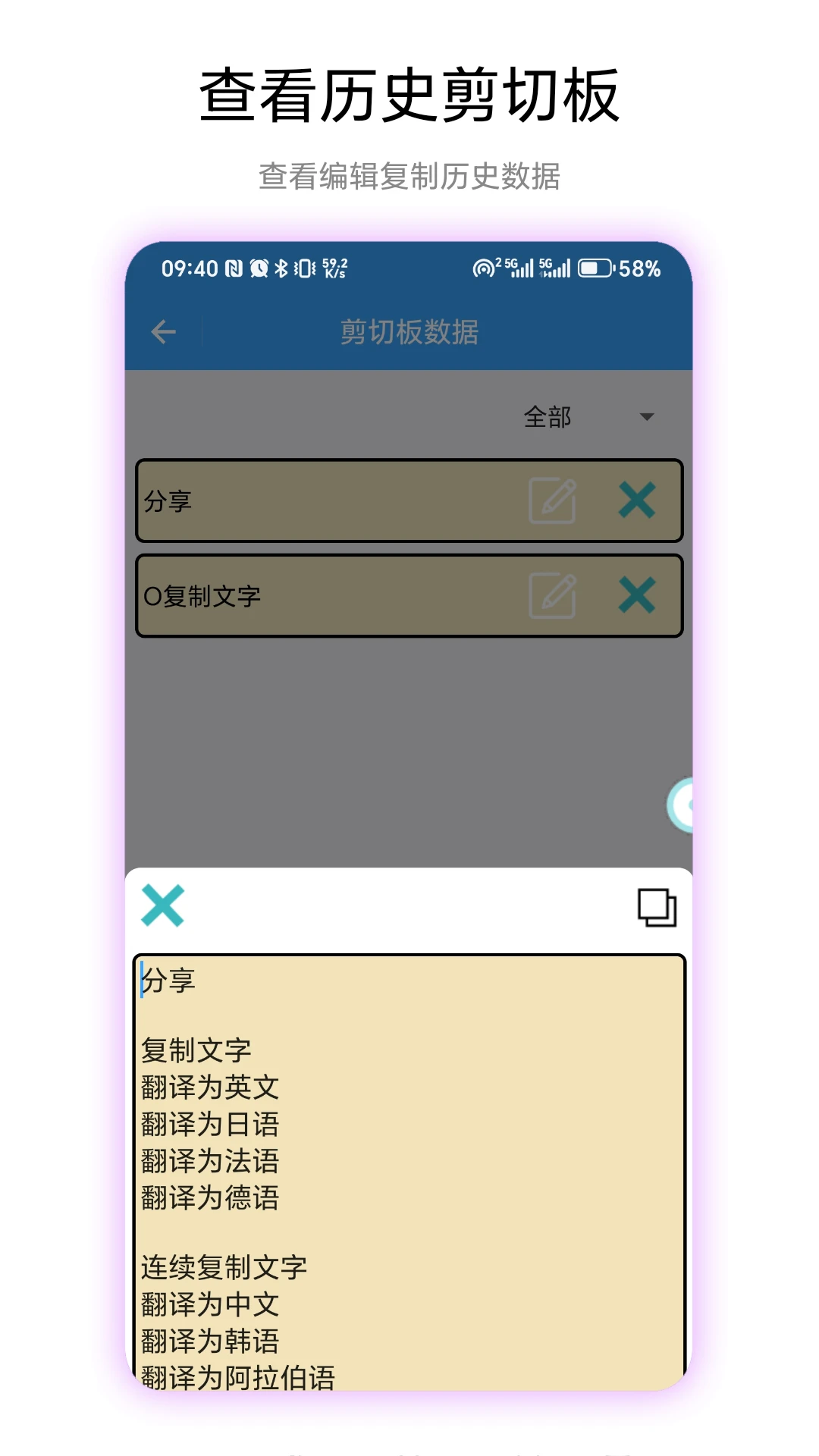记忆剪切板截图