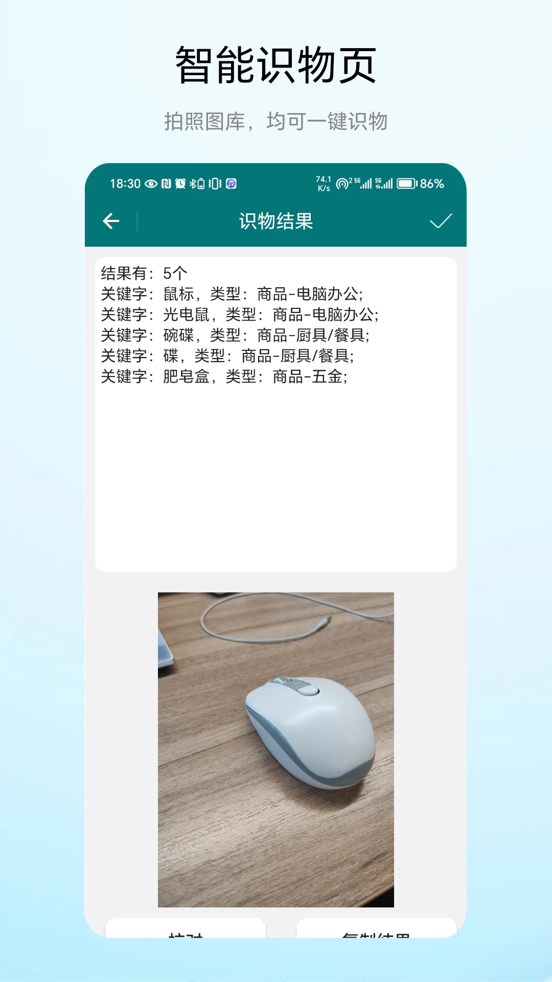 超级悬浮球截图