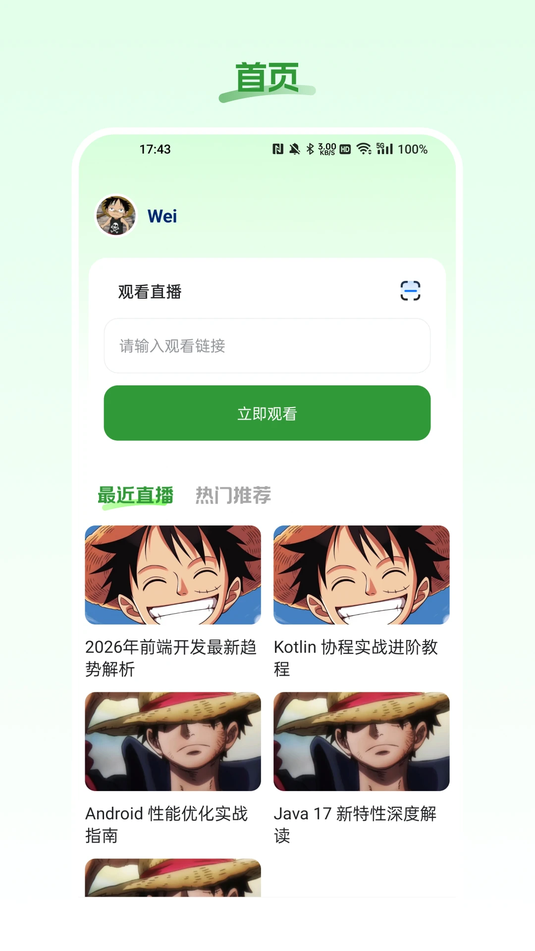 淳珍甄选截图
