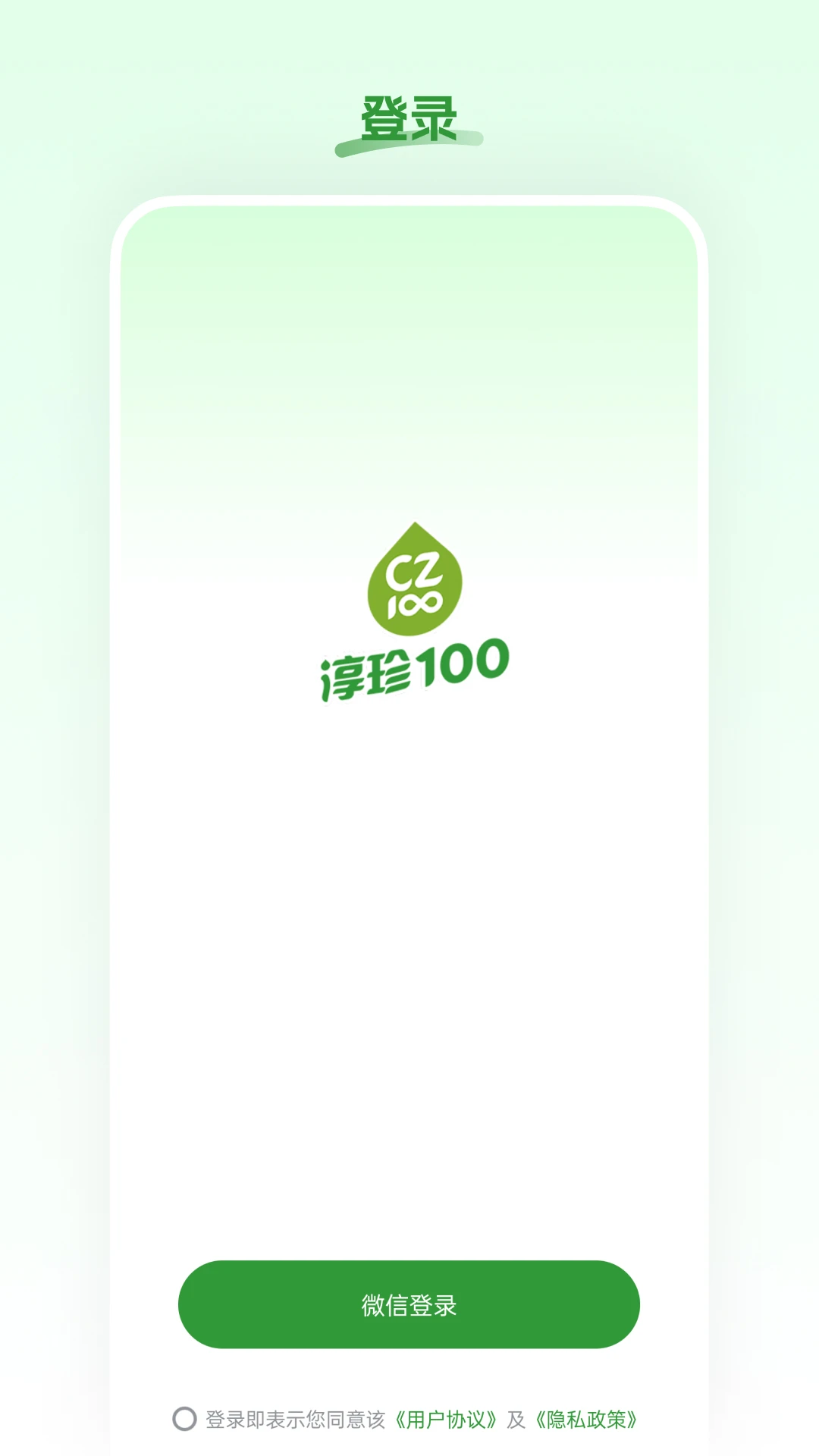 淳珍甄选截图