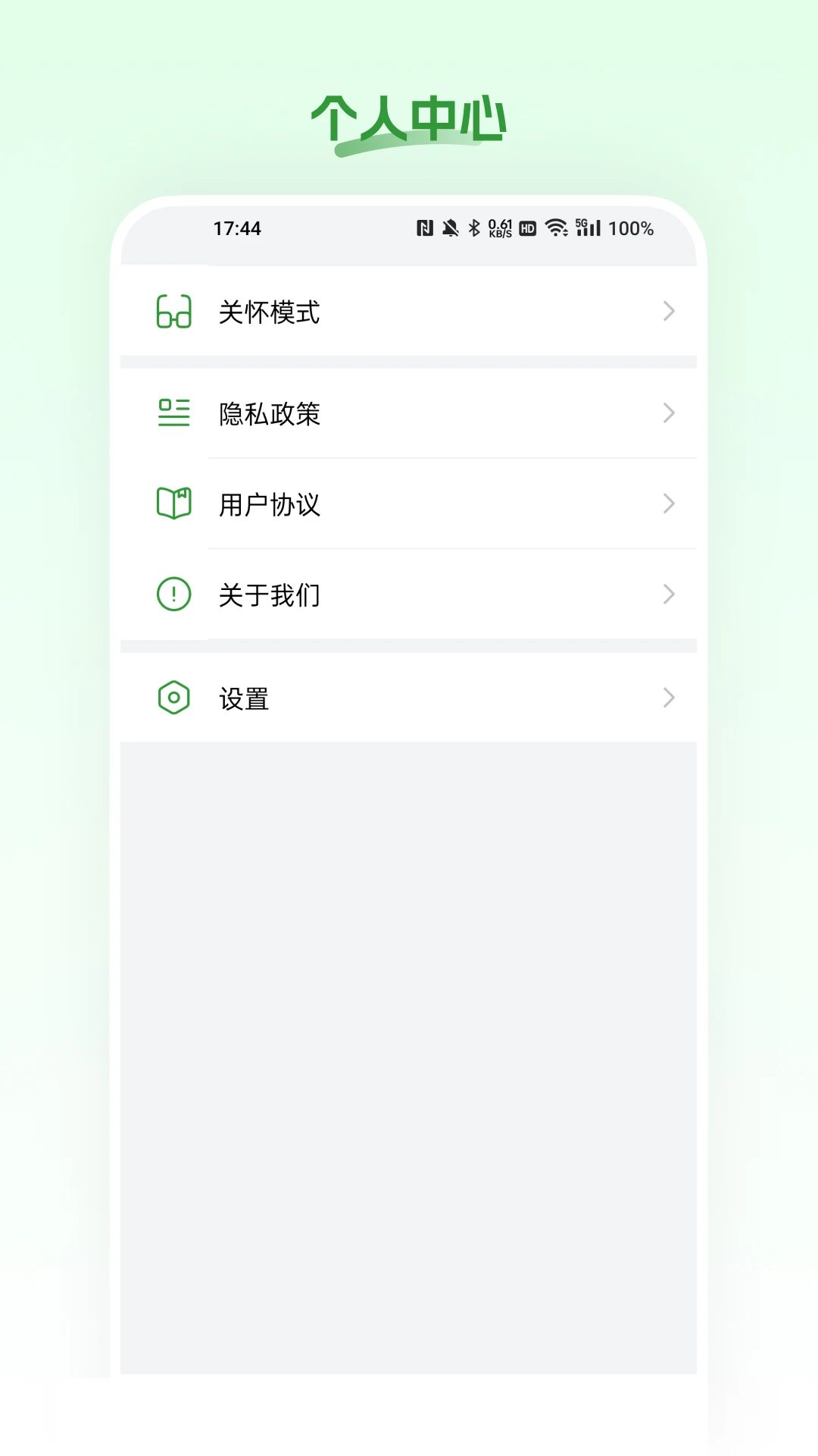 淳珍甄选截图