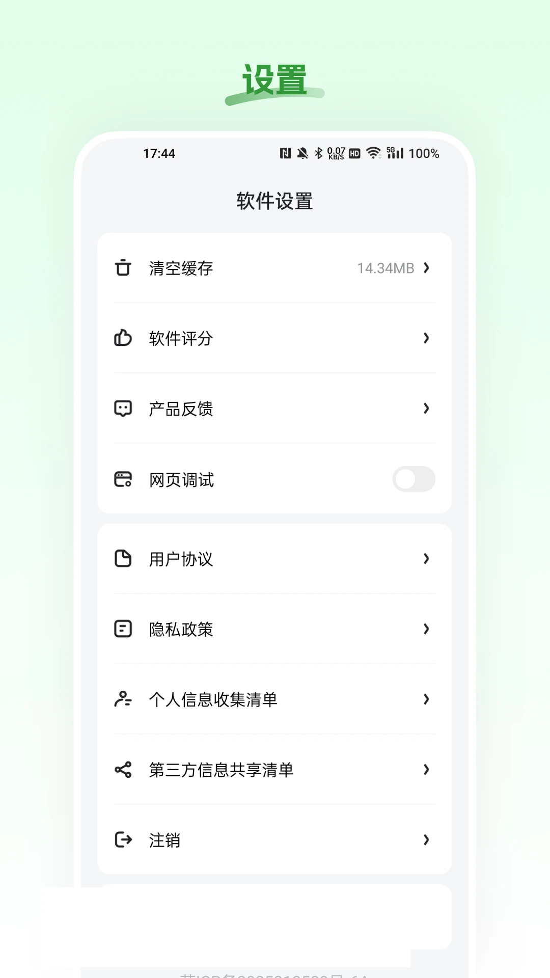 淳珍甄选截图
