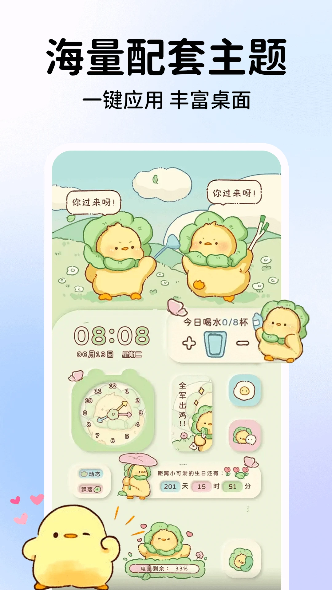 灵动坞通知截图