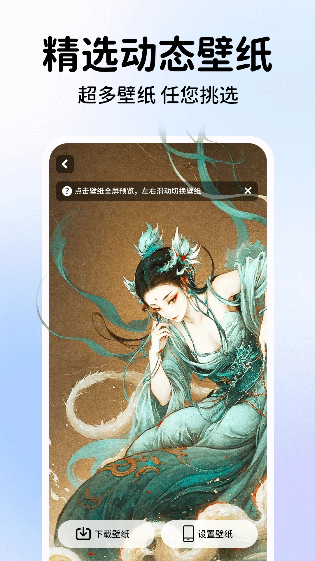 灵动坞通知截图