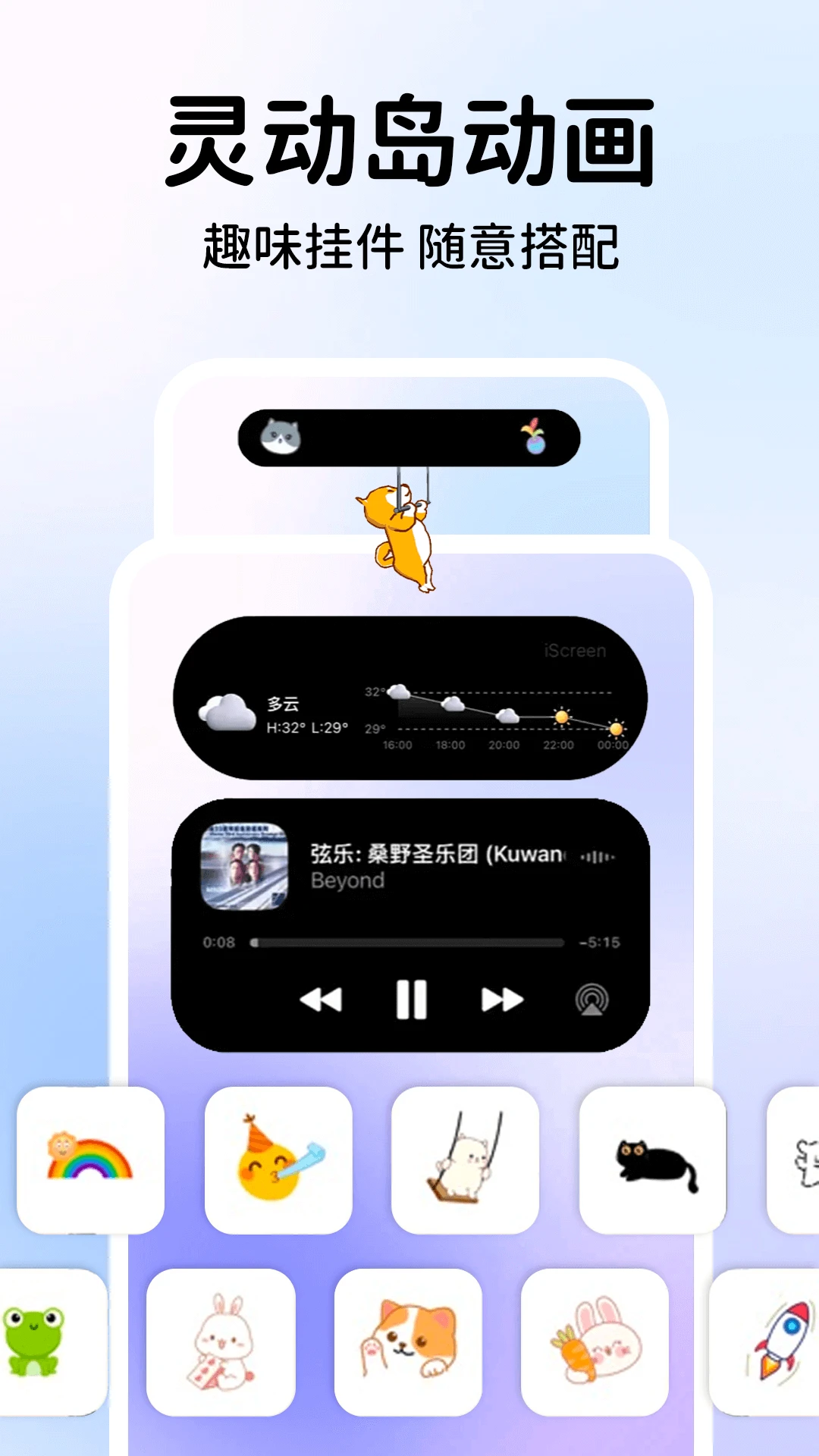 灵动坞通知截图