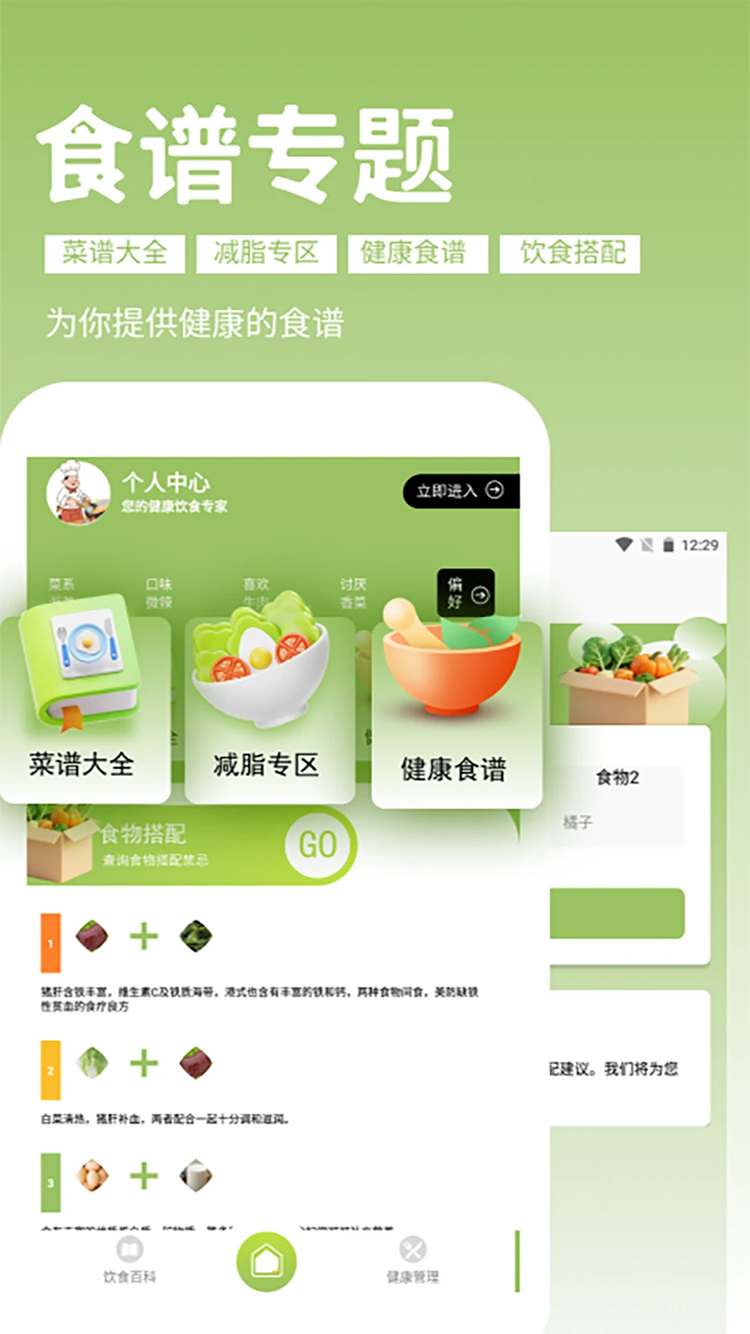 回村开饭店截图