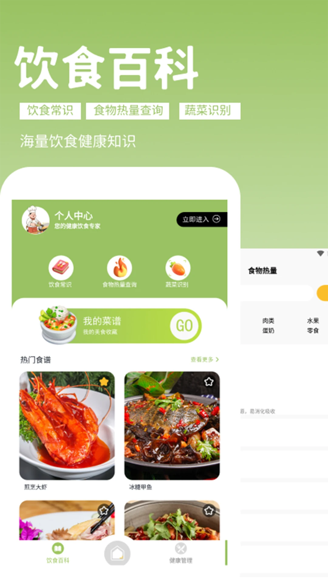 回村开饭店截图