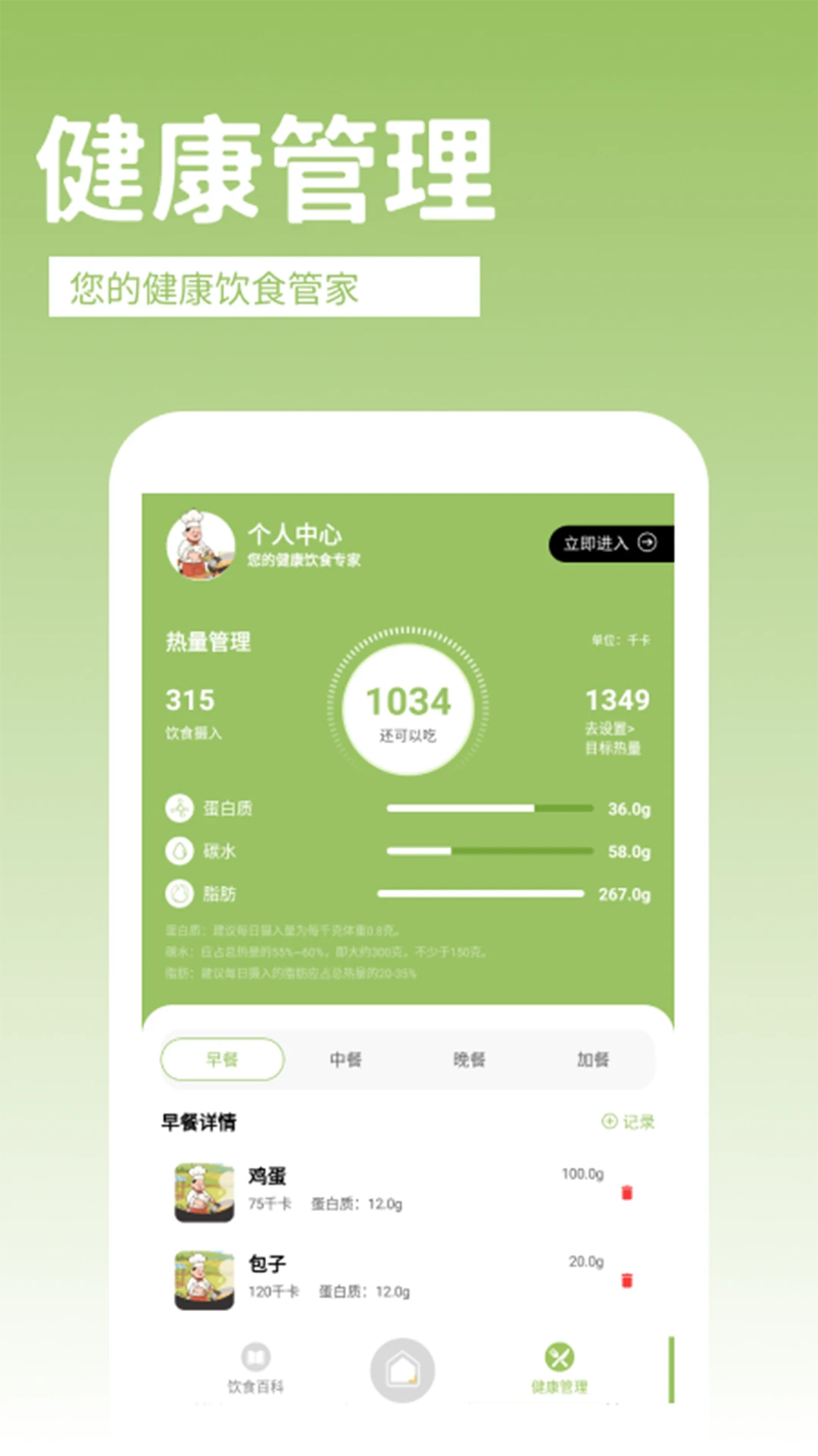 回村开饭店截图
