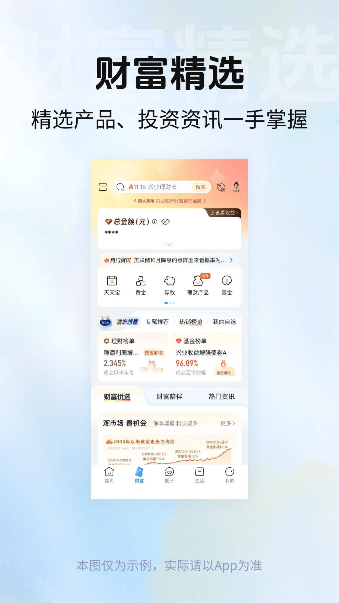 兴业银行截图