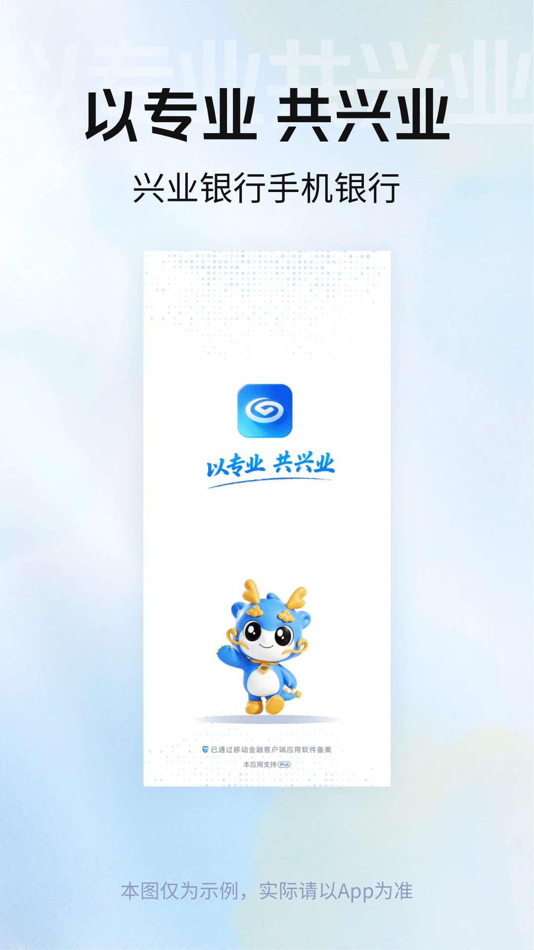兴业银行截图