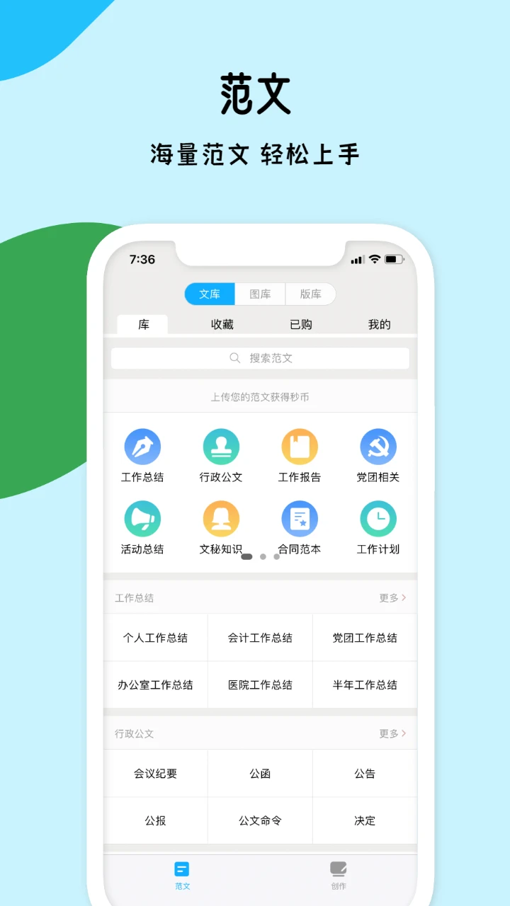 秒书截图