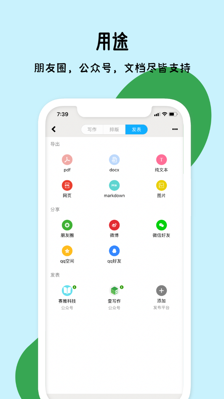 秒书截图