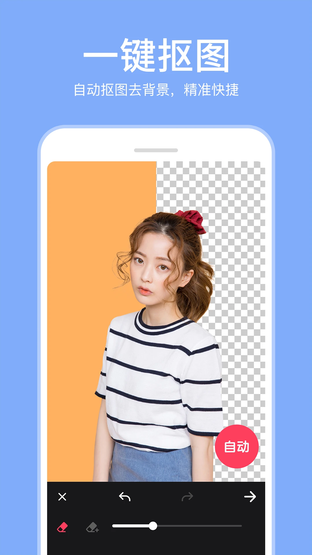 P图照片编辑截图
