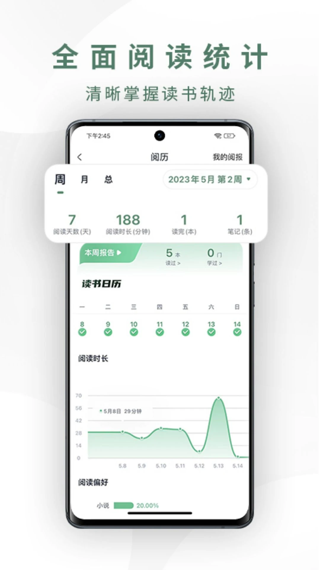 藏书馆截图