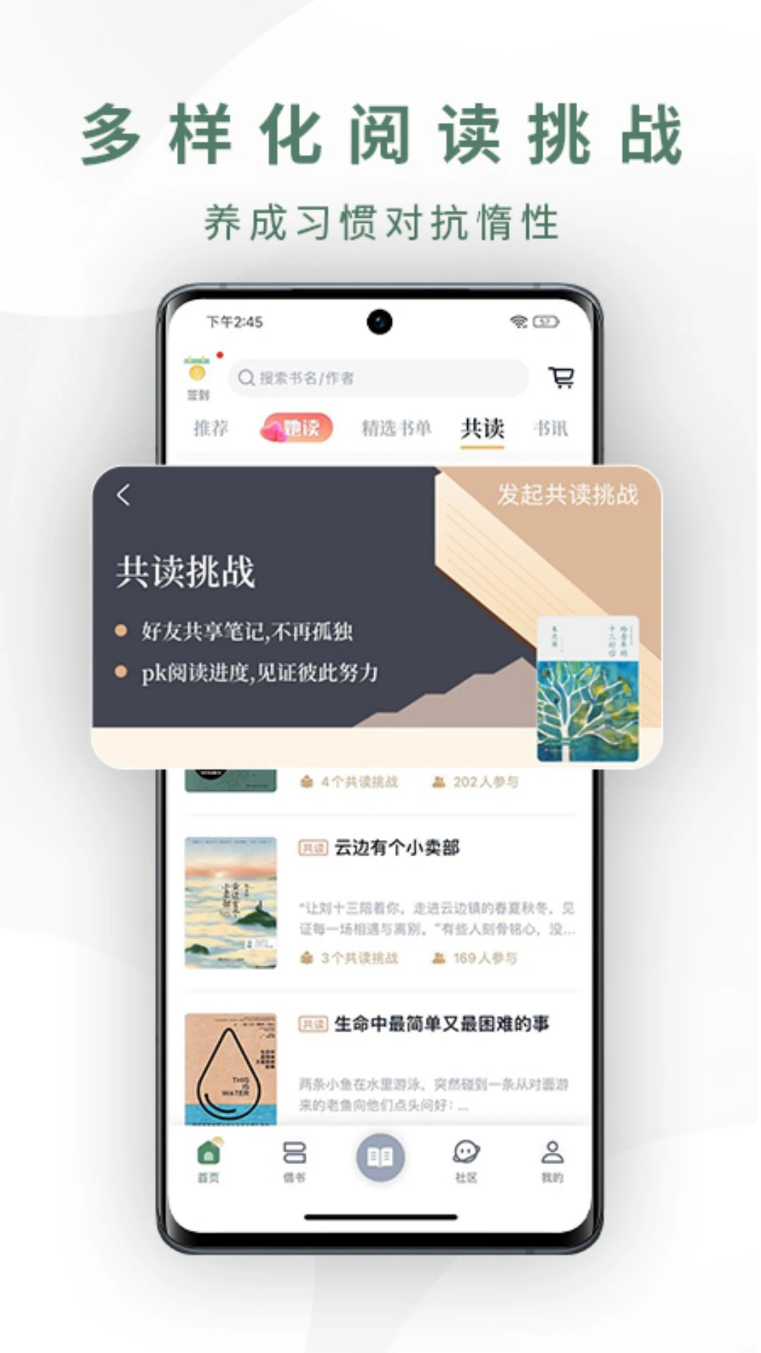 藏书馆截图