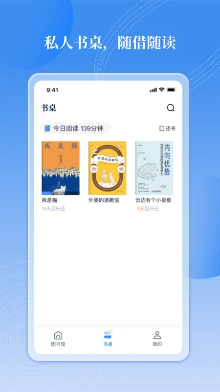 邻里书香截图