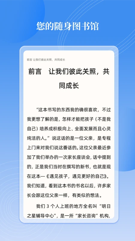 邻里书香截图