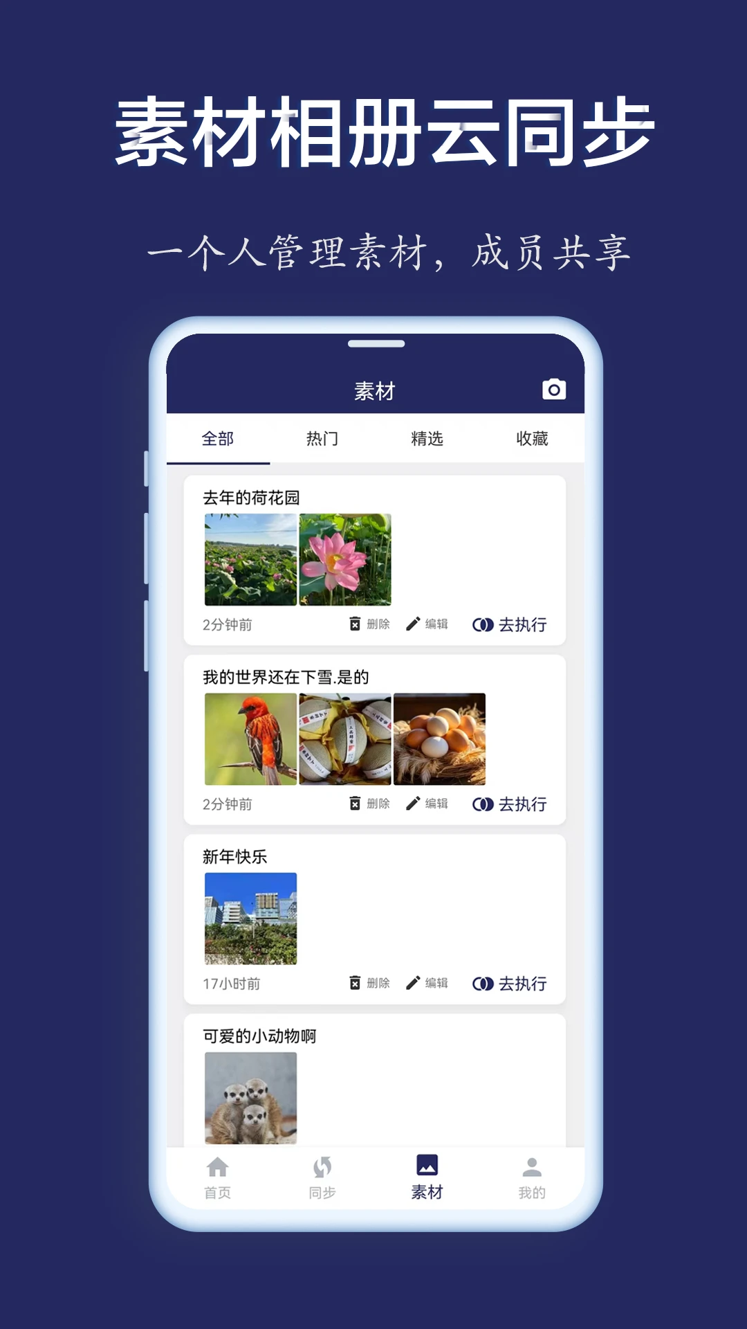 微同步截图