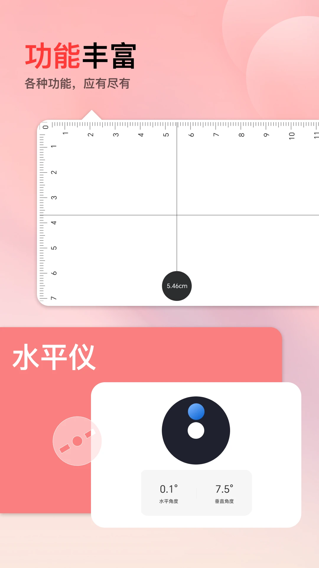 指南针截图