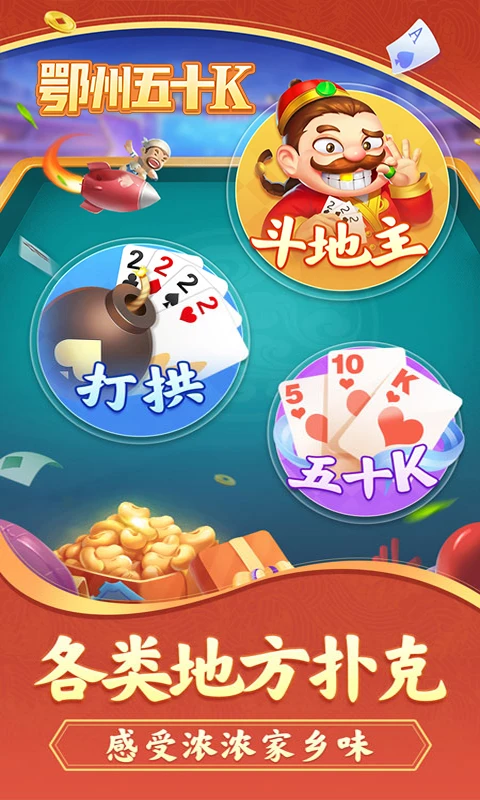 鄂州五十K截图