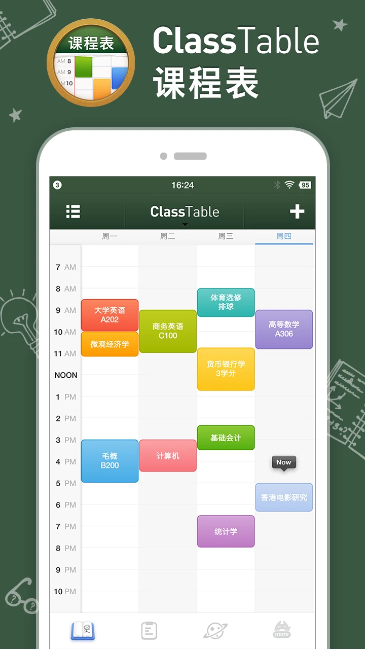 课程表 ClassTable截图