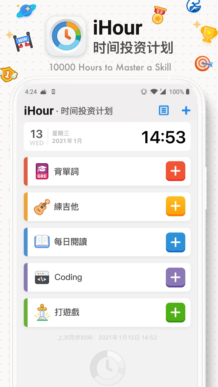 iHour截图