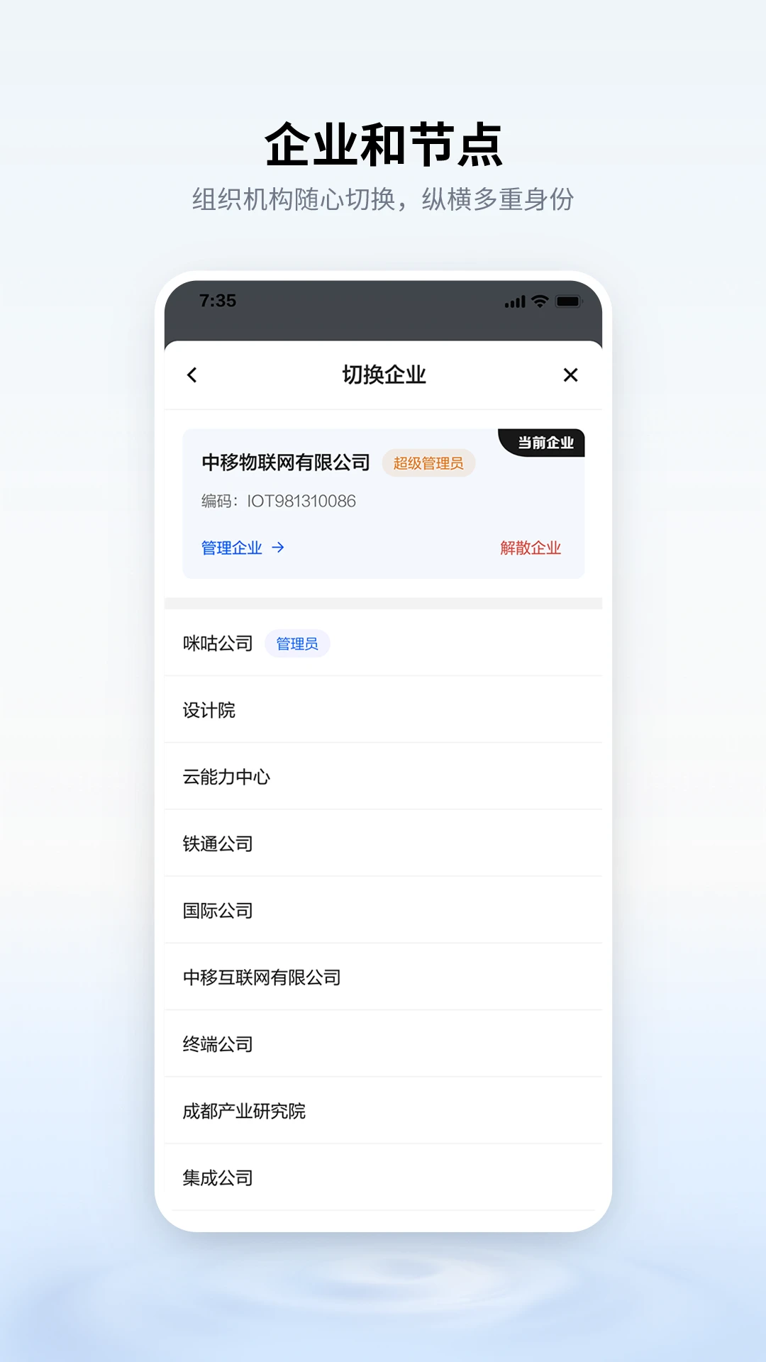 移动千里眼截图