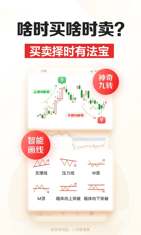 招商证券截图