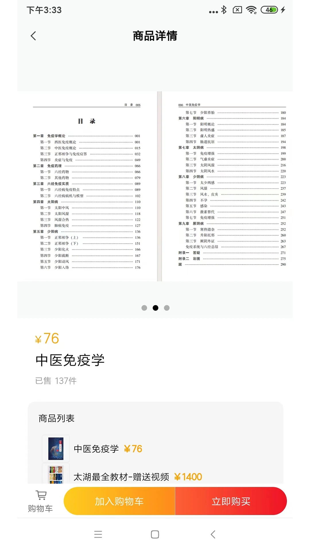疯子读书截图