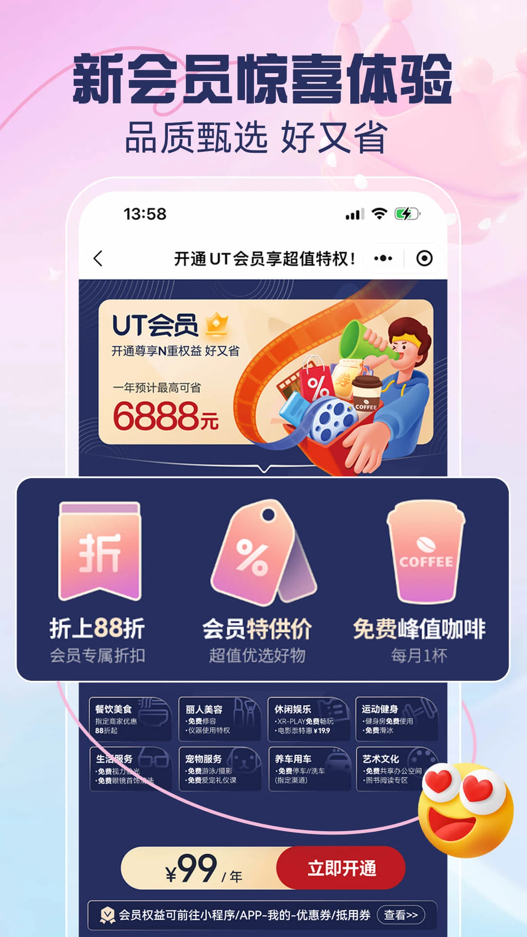优托邦截图