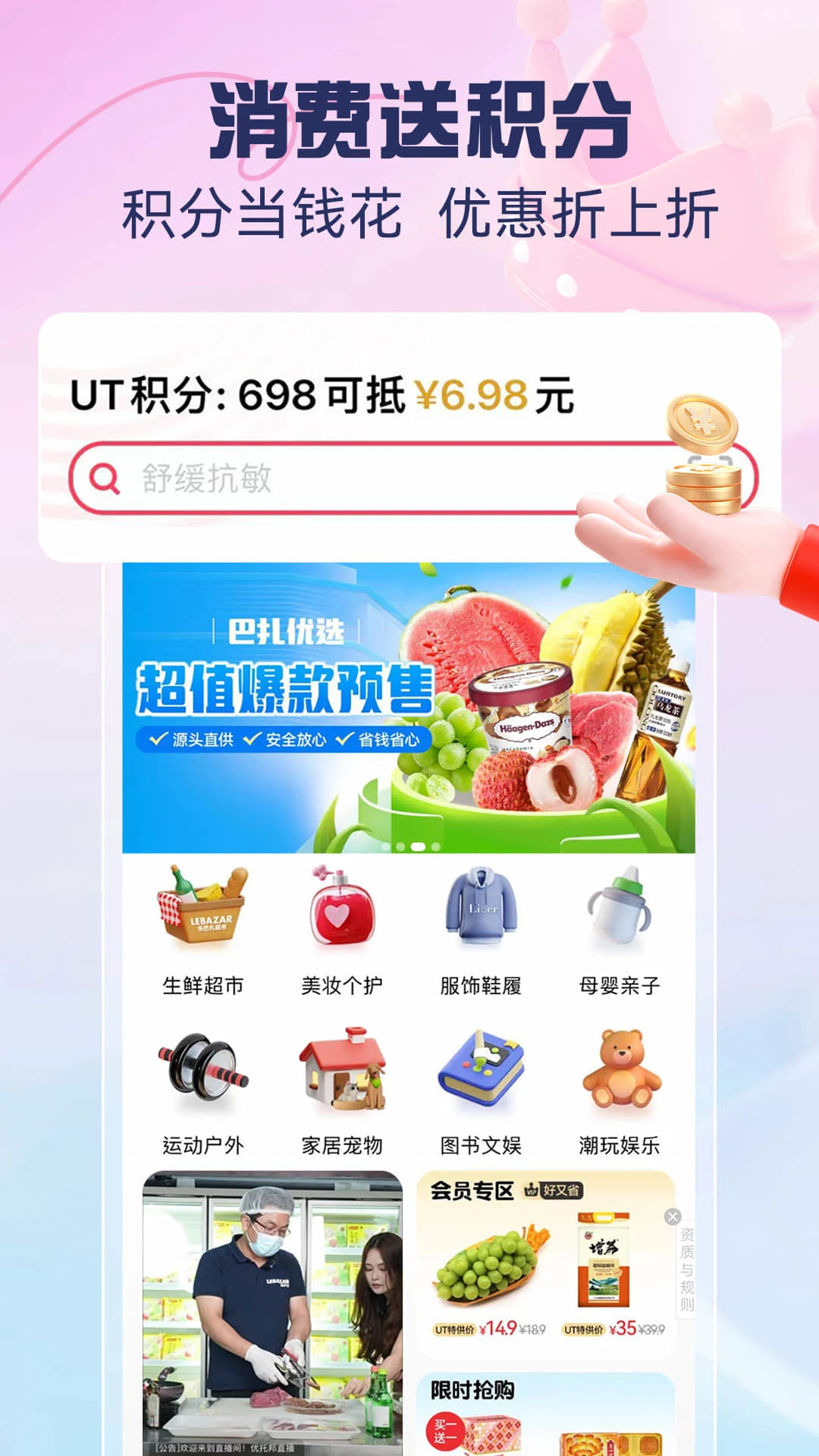 优托邦截图