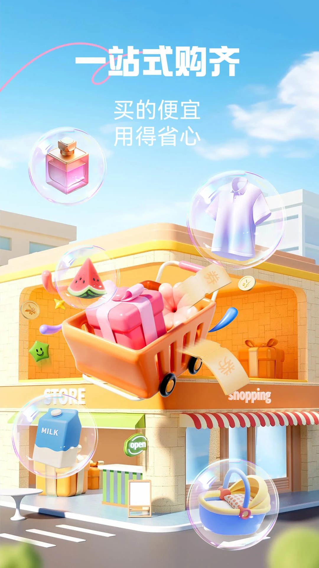 优托邦截图