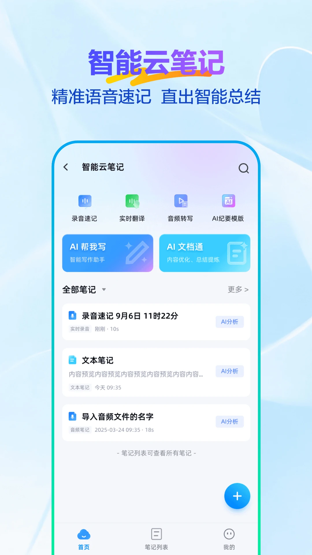 天翼云盘截图