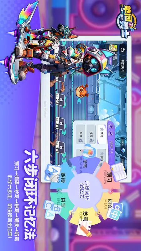 单词勇士截图