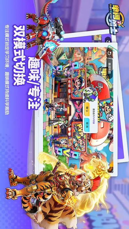 单词勇士截图