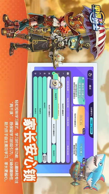 单词勇士截图