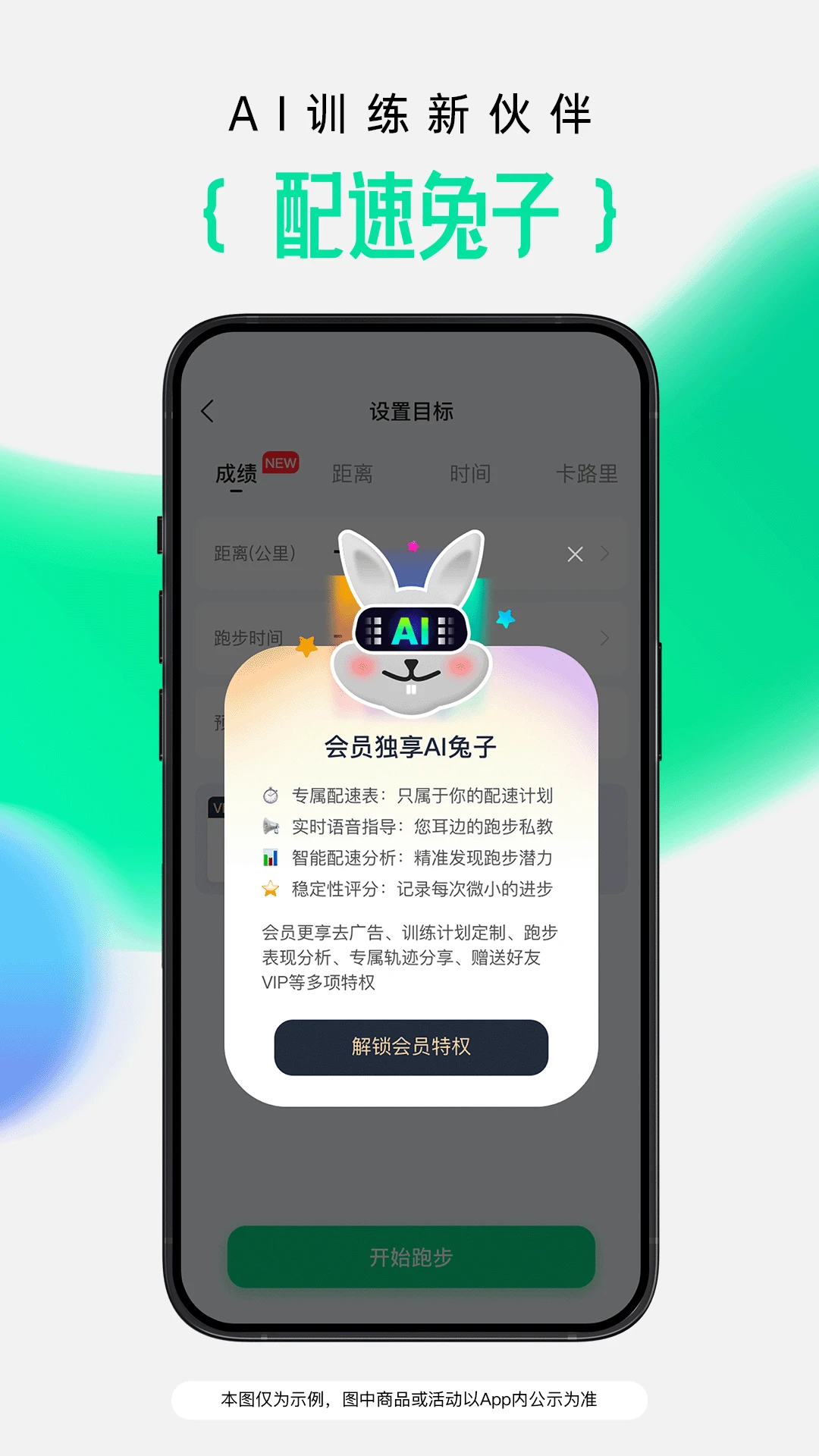 咕咚截图