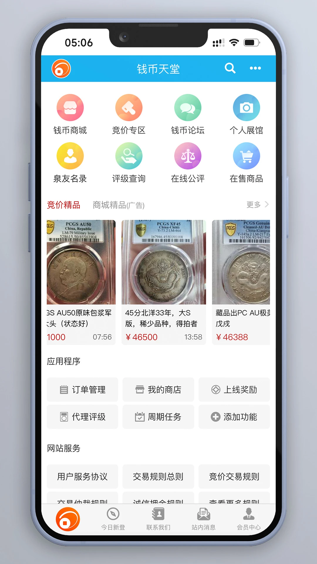 钱币天堂截图