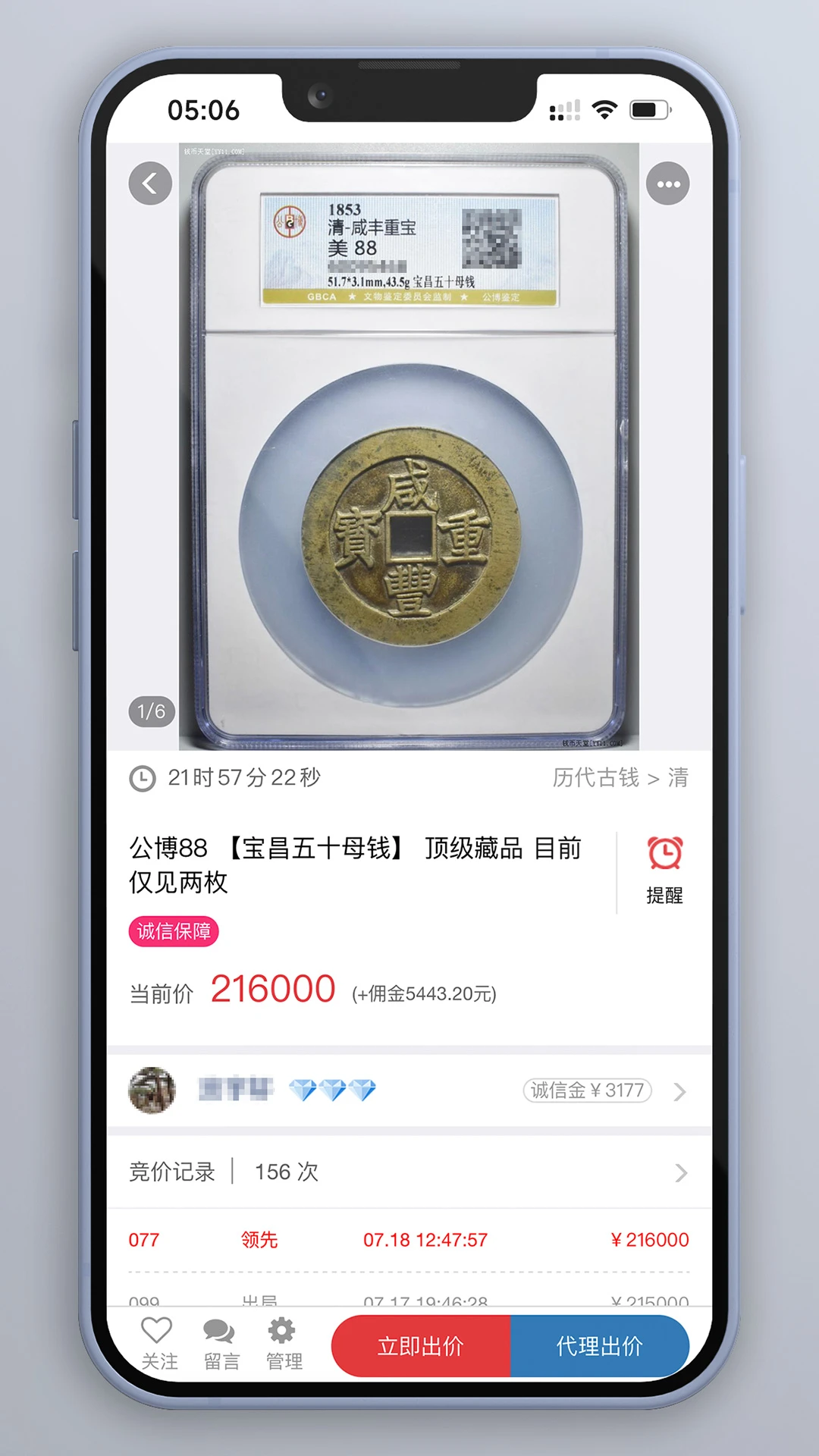 钱币天堂截图
