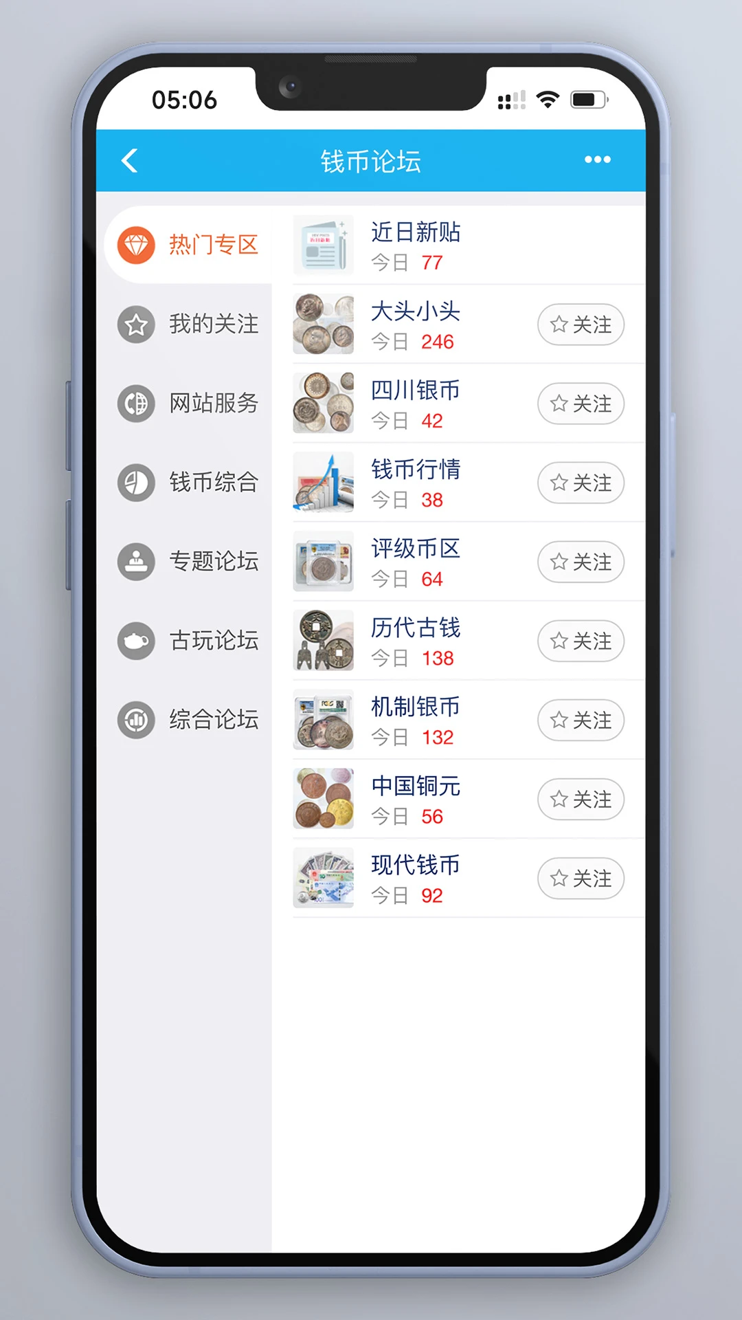 钱币天堂截图