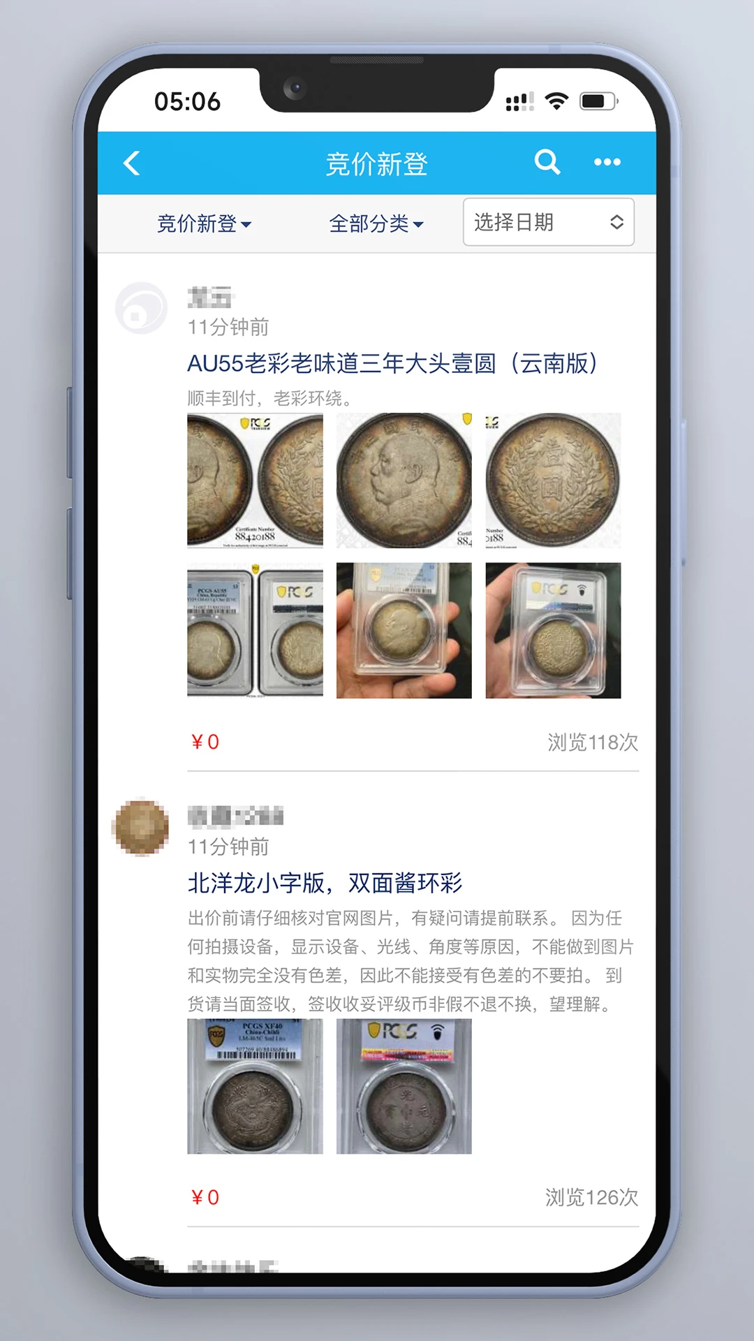 钱币天堂截图