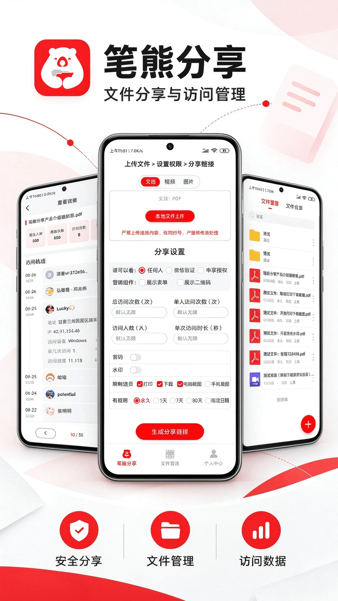 笔熊分享截图
