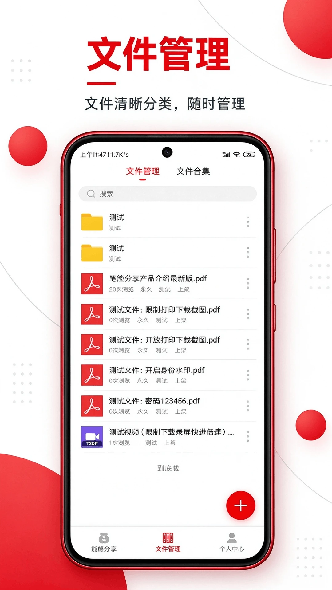 笔熊分享截图