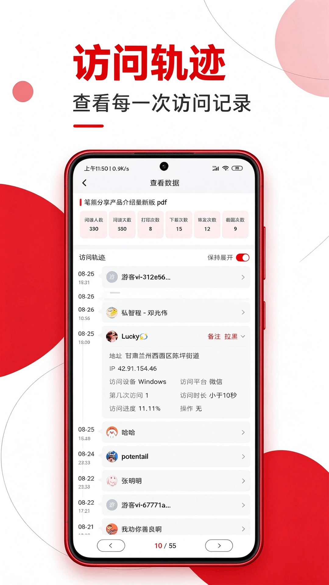 笔熊分享截图