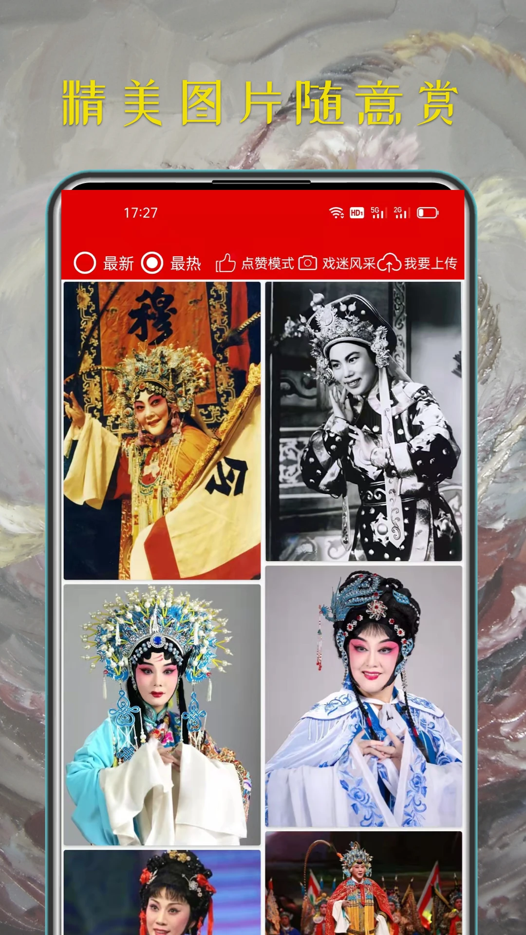豫剧迷截图