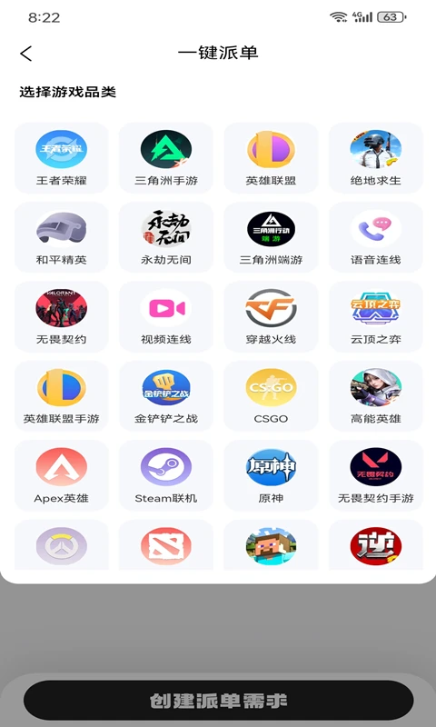 小鹿陪玩截图