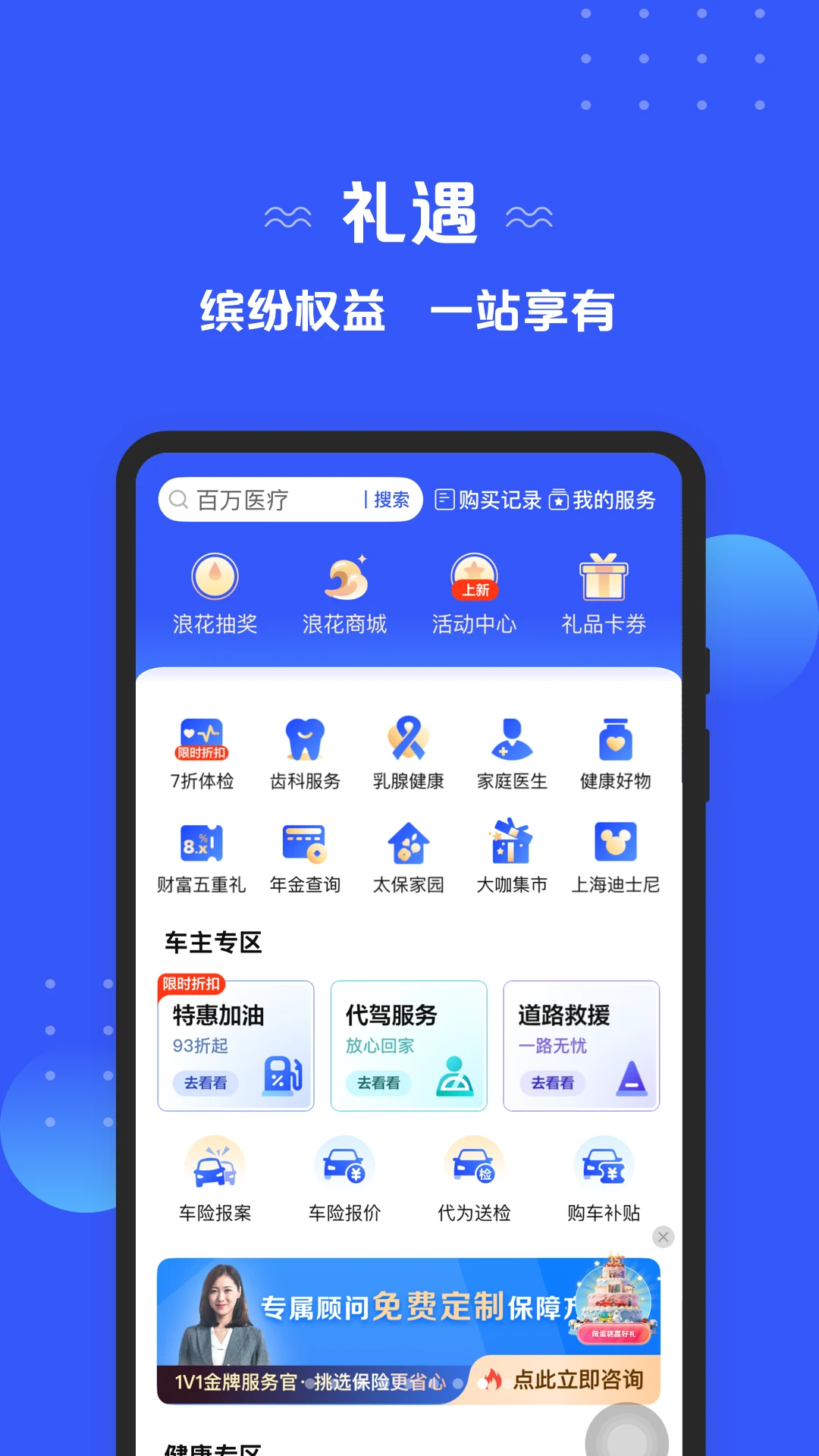太平洋保险截图